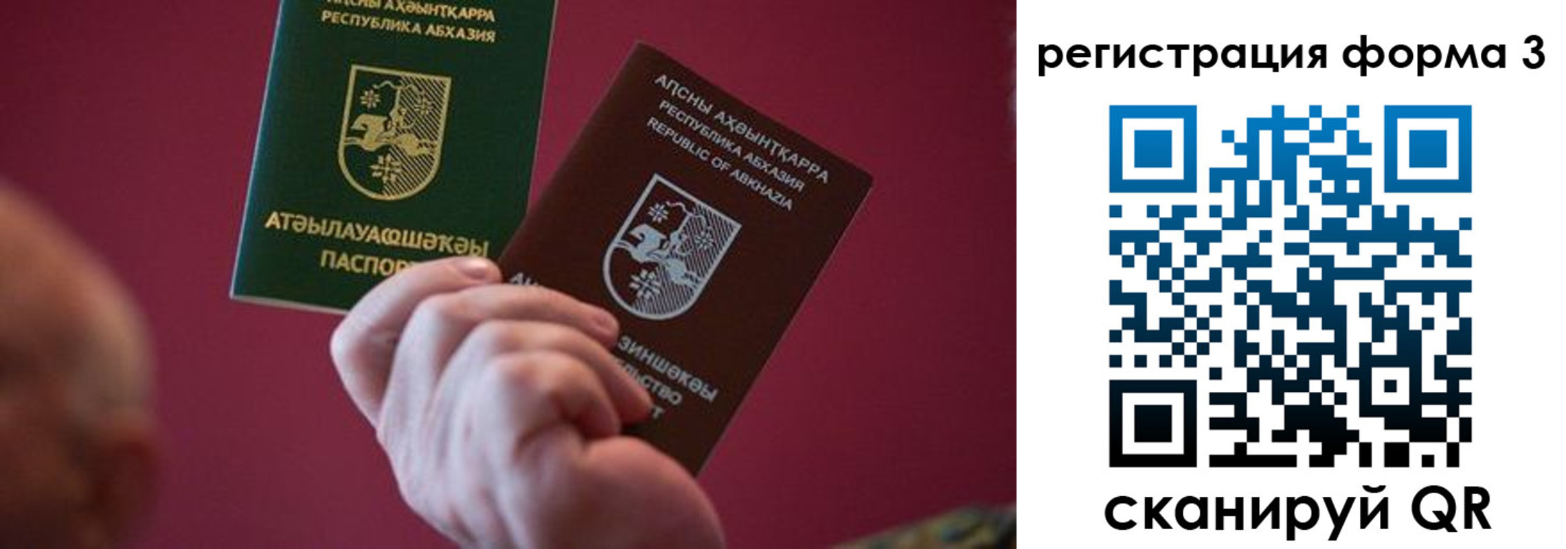 временная регистрация для школы в Фурманове