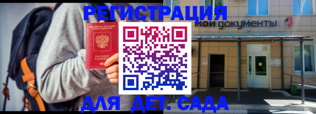 прописка для работы в Фурманове