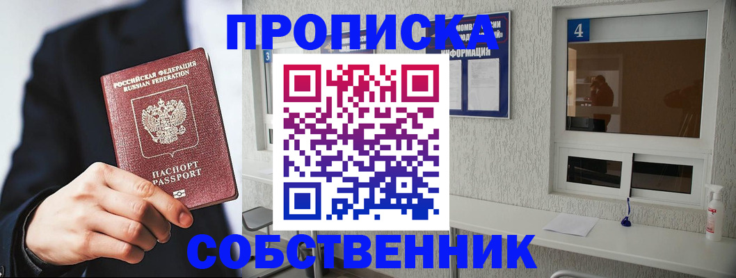 временная регистрация надежно в Фурманове